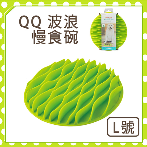 【力奇】QQ 寵物用波浪慢食碗-綠色L (DS-027-L) 可超取 (L003I14)