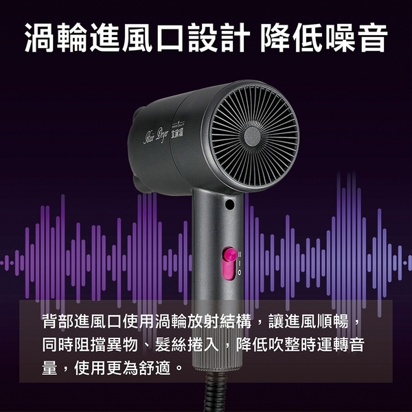 大家源 輕盈質感吹風機 TCY-161001 product thumbnail 6