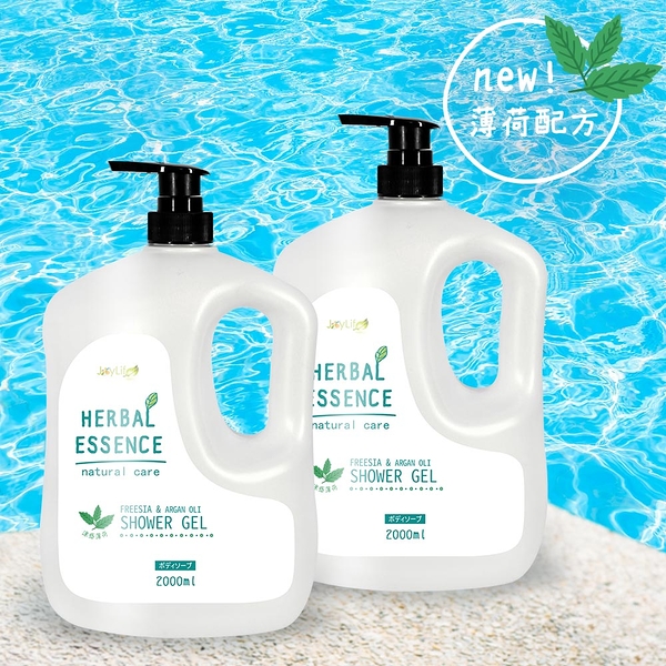 JoyLife 小蒼蘭香氛薄荷涼感草本植萃果油沐浴乳2000ml(2入)【MP0312M】(SP0221M)