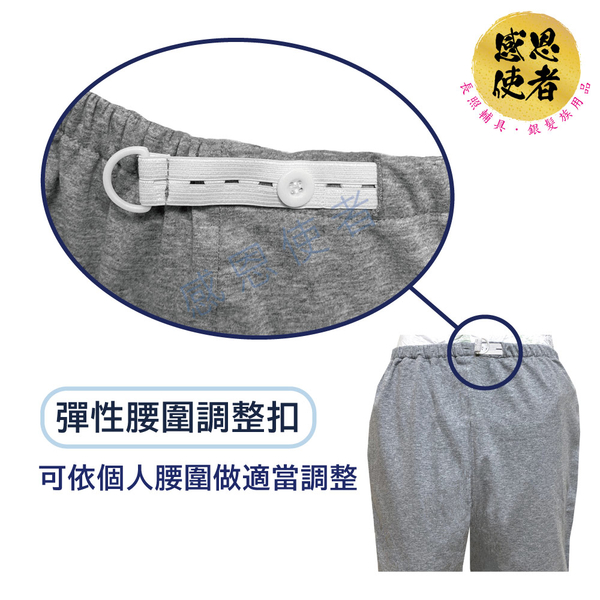 隔尿長褲 ZHCN2314-B 防水、吸尿、透氣，腰圍可調整，男女適用 product thumbnail 3