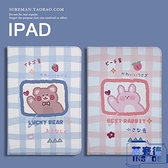 可愛卡通iPad air3保護套10.2寸4矽膠皮套【英賽德3C數碼館】