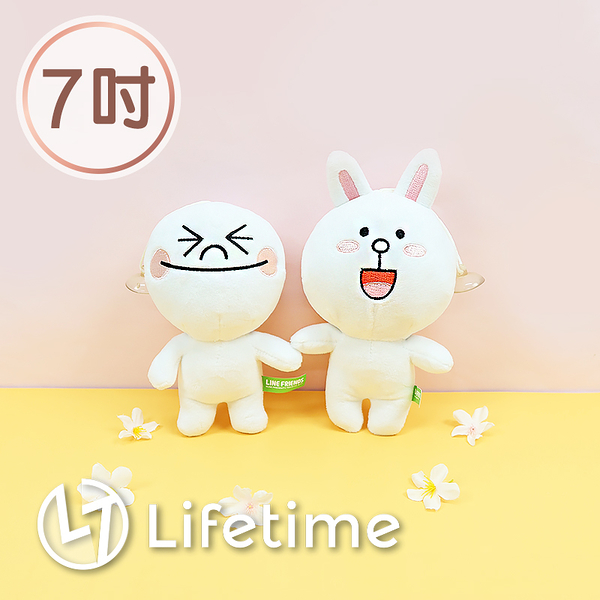 ﹝LINE站姿娃娃7吋﹞正版 絨毛娃娃 抱枕 吊飾 玩偶 饅頭人18cm〖LifeTime一生流行館〗