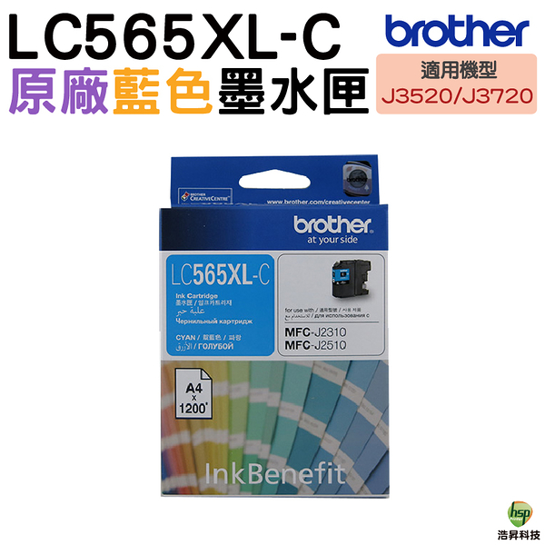 Brother LC565 LC565XL C 原廠高容量藍色墨水匣 盒裝 適用於J2310 J2510 3520 J3720