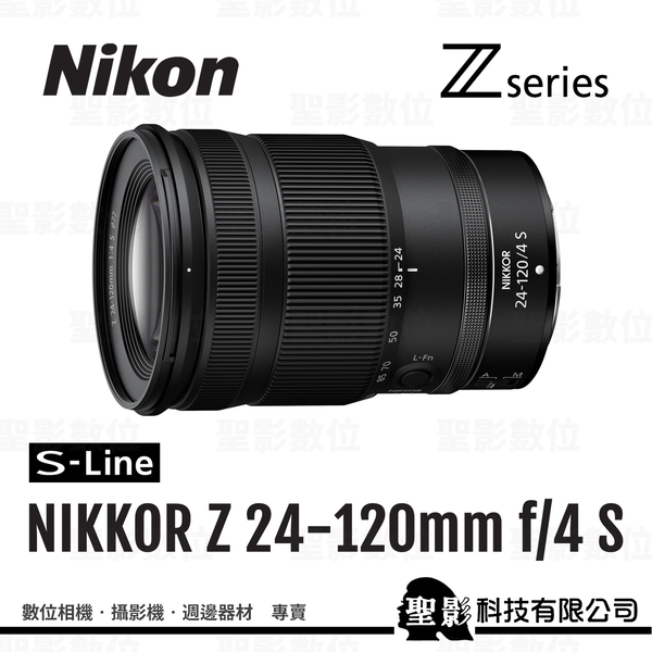 【聖影數位】Nikon NIKKOR Z 24-120mm F4 S 旅遊變焦鏡頭 for Z50 Z6 Z7 Z9 裸裝 平行輸入