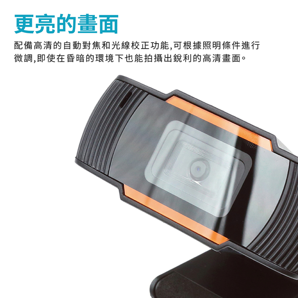 CARSCAM行車王 HD WebCAM視訊通話攝影機 product thumbnail 4