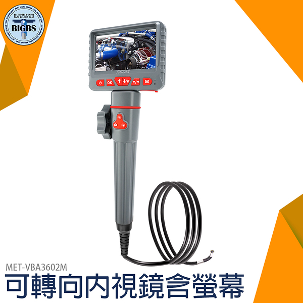 延伸鏡頭 汽車引擎內視鏡 MET-VBA3602M 工業用管道內視鏡 180度鏡頭轉向 輕鬆進入彎曲縫隙 2米內視鏡