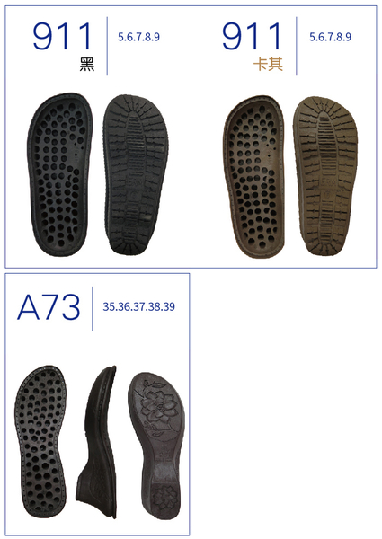 糊塗鞋匠 優質鞋材 N97 台灣製造 縫線橡膠鞋底 成型鞋底 修鞋DIY product thumbnail 8