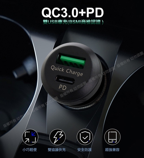 商檢認證PD+QC3.0 USB雙孔超急速車充+Type-C To Lightning PD MFi認證魚絲線急速充電線 組合 product thumbnail 2