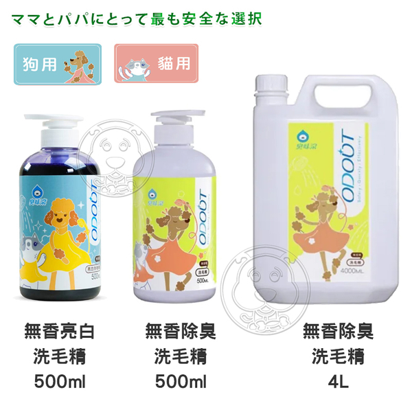 【培菓幸福寵物專營店】臭味滾odour out居家寵物環境專用除臭系列 犬貓 地板清潔劑1000ml product thumbnail 7