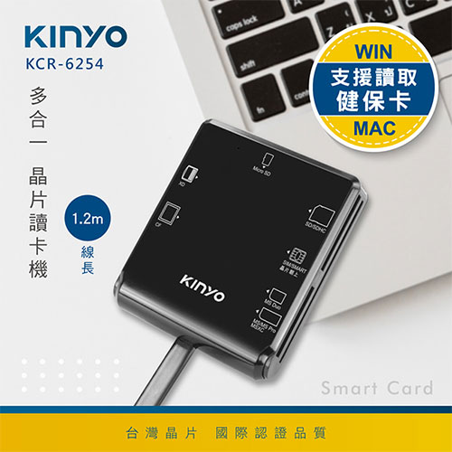 KINYO 多合一晶片讀卡機-KCR-6254 【愛買】 product thumbnail 3