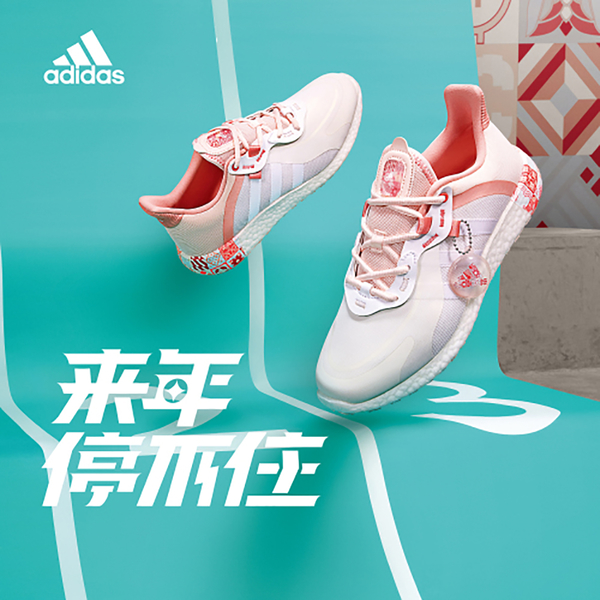 ADIDAS JELLY BOOST CNY 女鞋慢跑休閒BOOST中底新春限定白粉【運動世界