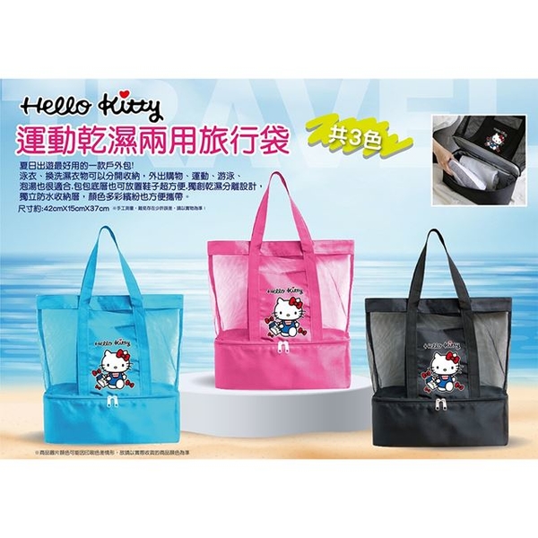 小禮堂 Hello Kitty 尼龍網眼透氣手提袋 (藍購物款) 6713077-263547 product thumbnail 3