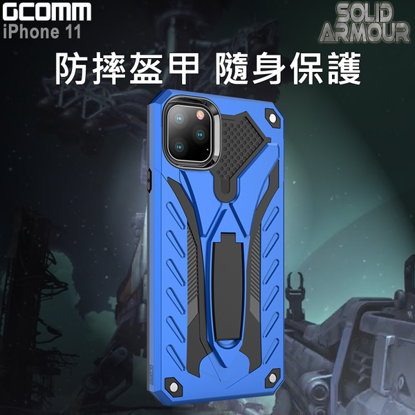 GCOMM iPhone 11 防摔盔甲保護殼 Solid Armour product thumbnail 7