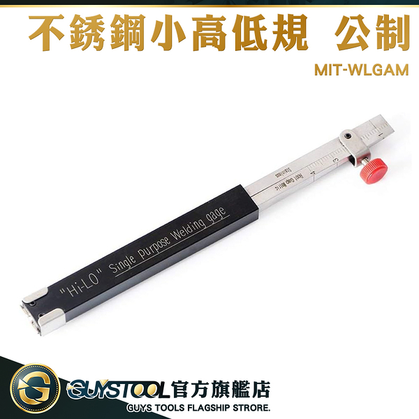 GUYSTOOL 焊接高度規 測量規 角焊縫規 MIT-WLGAM 焊接測量尺 焊根間距測量 公制 造船 多用途量規