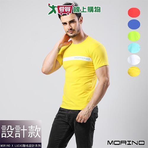 Morino摩力諾 95%棉時尚型男短袖 M~XL 可外穿 吸汗透氣 親膚舒適 上衣 男內衣 短袖【愛買】