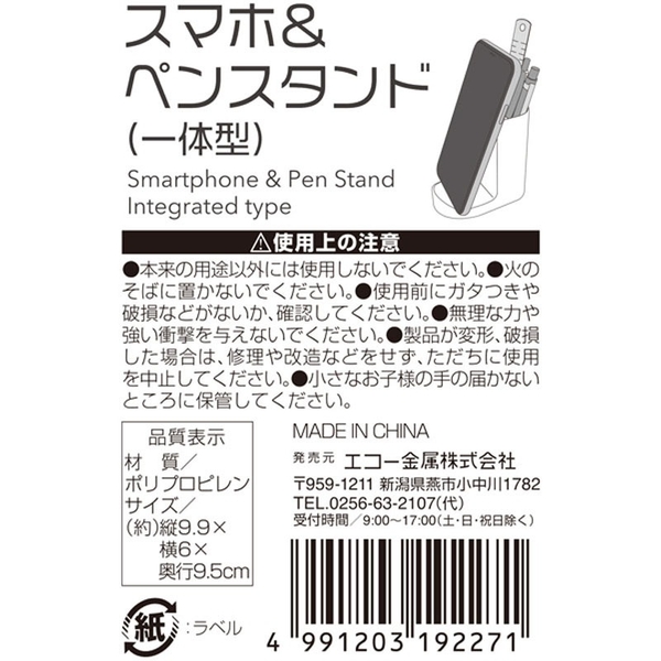 asdfkitty*日本 ECHO 手機架+筆筒-基本型-顏色隨機-日本正版商品 product thumbnail 6