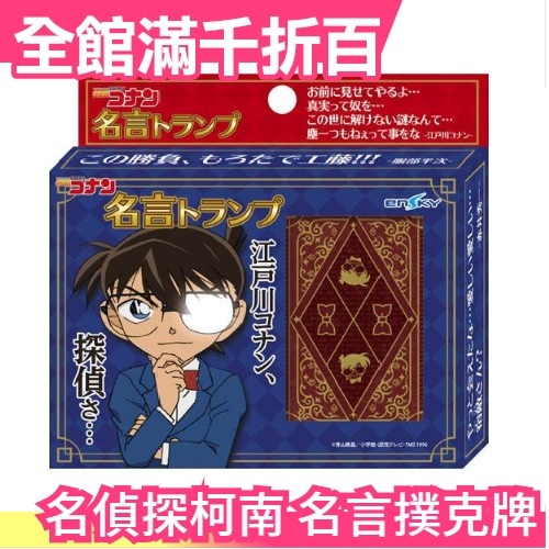 柯南撲克牌的價格推薦 21年7月 比價比個夠biggo