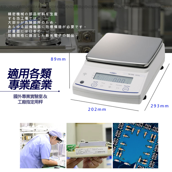 ViBRA新光電子天平AB-1202 標準精密天秤 product thumbnail 6