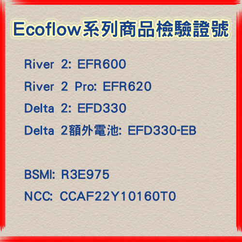 EcoFlow River 2 PRO 移動儲電設備 768Wh容量/800W輸出 移動 電源 棚燈供電 露營 活動 停電供電 (公司貨) product thumbnail 4