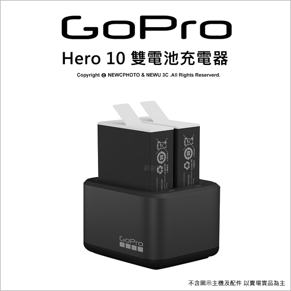 GoPro 原廠配件 GoPro Hero 雙電池充電器 新版 雙高量電池 Hero12/11/10/9用｜薪創資訊