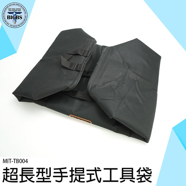 《利器五金》相機包 超大開口 帆布工具包 超長容量 MIT-TB004 長型帆布包 帆布袋 多功能工具收納包