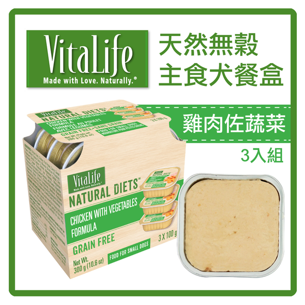 【力奇】VitaLife 加拿大國寶 天然無穀主食狗餐盒-雞肉佐蔬菜100gx3盒  超取限39盒 (C001C21)