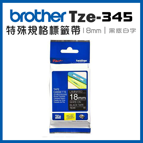 Brother TZe-345 特殊規格護貝標籤帶 ( 18mm 黑底白字 )