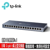 【南紡購物中心】TP-Link TL-SG116 16埠port 10/100/1000mbps高速交換器乙太網路switch hub