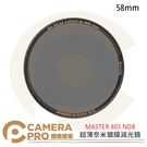 ◎相機專家◎ B+W MASTER 803 58mm ND MRC Nano ND8 減3格 減光鏡 捷新公司
