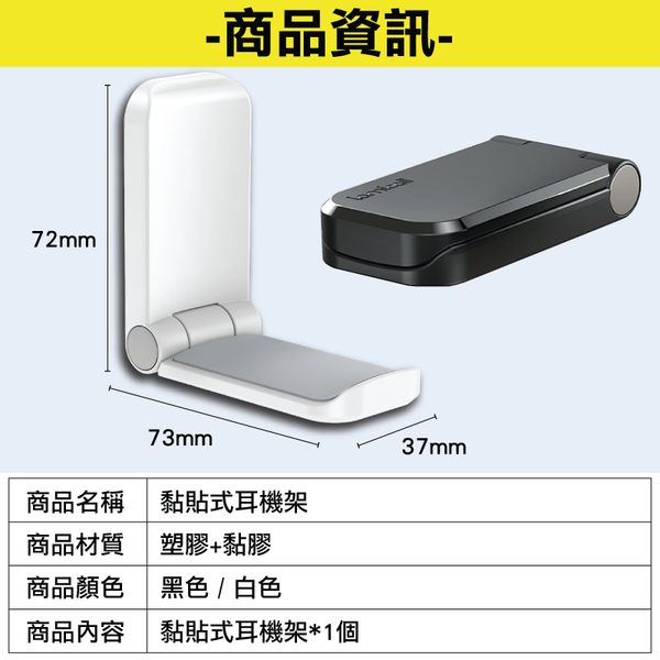 黏貼式耳機架 包包架 耳機掛架 摺疊掛勾 電競耳機掛架 耳機支架-輕居家8624 product thumbnail 3