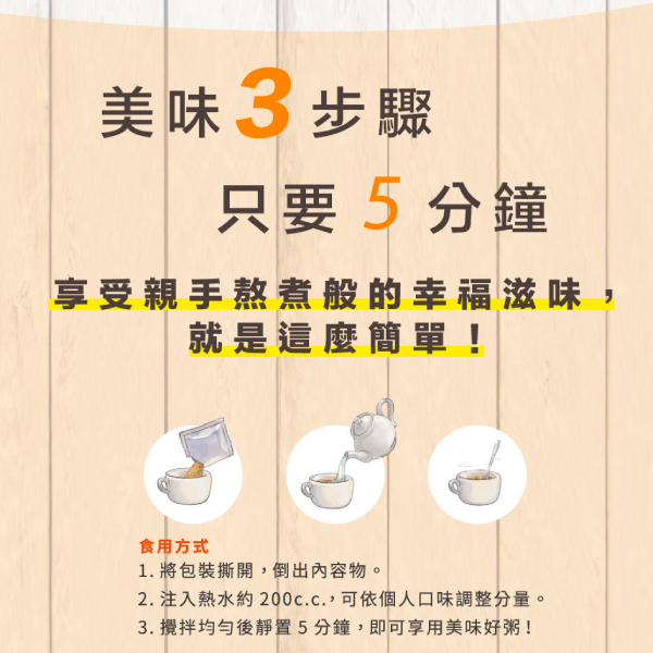【iFit㵟卡】糙米粥 5包/盒 清香麻油雞 輕食系列低熱量 product thumbnail 4