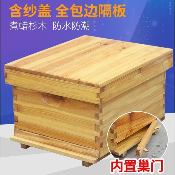 養蜂箱養蜂箱標準蜂箱中蜂十框蜜蜂箱峰桶土蜂箱煮蠟雙王密鋒箱全套平箱t