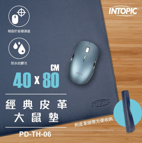 INTOPIC 廣鼎 經典皮革大鼠墊 PD-TH-06 product thumbnail 3