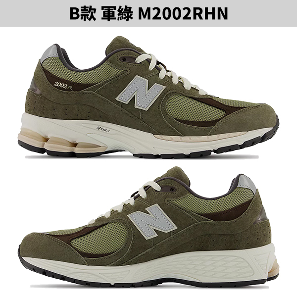 【下殺】New Balance 2002R 男鞋 休閒鞋【運動世界】M2002RHL-D/M2002RHN-D/M2002RHP-D product thumbnail 4