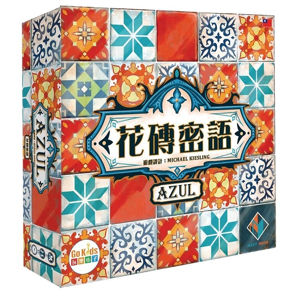 『高雄龐奇桌遊』 花磚密語 花磚物語新版 Azul 繁體中文版 正版桌上遊戲專賣店