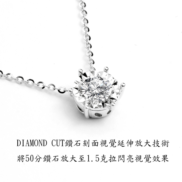 【BRILLMOND JEWELRY】GIA 50分18K金光芒閃耀鑽墜(F/I1 18K白金台+鍊) product thumbnail 2