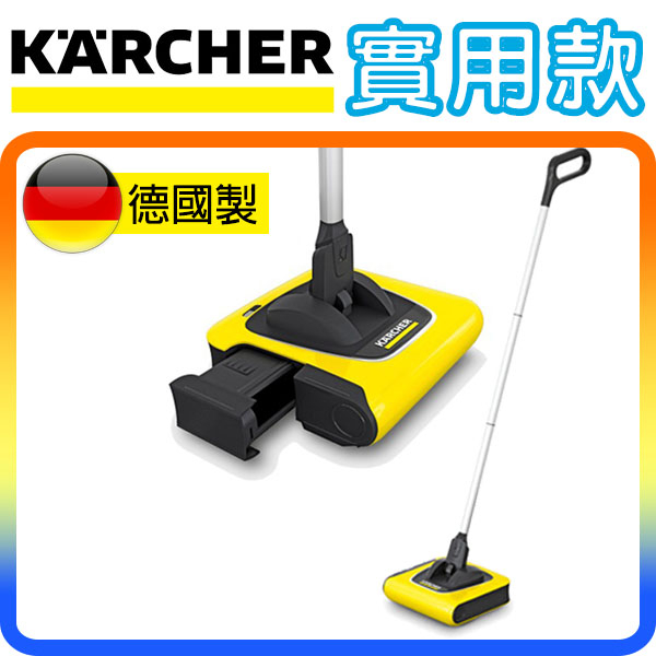 《實用款》Karcher KB5 德國凱馳 充電式無線 電動掃地機 電動掃把 (家庭/庭院/花園打掃使用超便利)