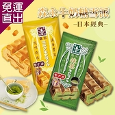 森永 牛奶糖/抹茶牛奶糖雪派任選x12盒 (3入/盒)【免運直出】