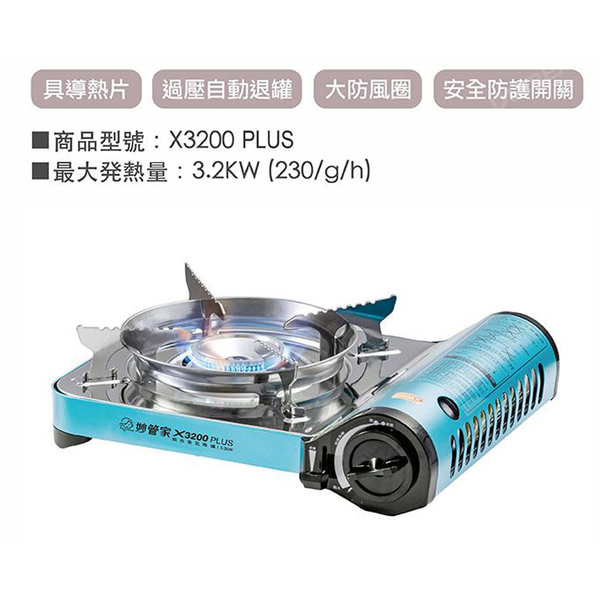 妙管家 鋁合金輕量防風瓦斯爐X3200 PLUS-藍 附手提盒 product thumbnail 3