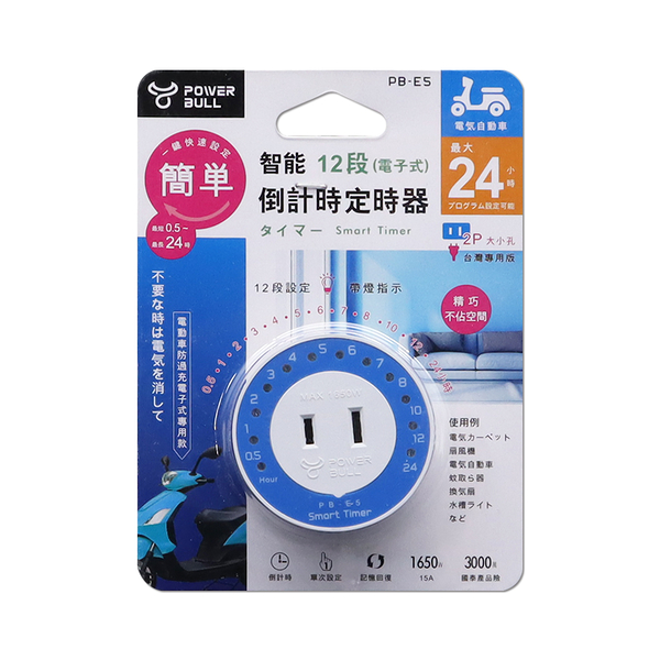 【朝日電工】 PB-E5 智能12段電子式倒計時定時器