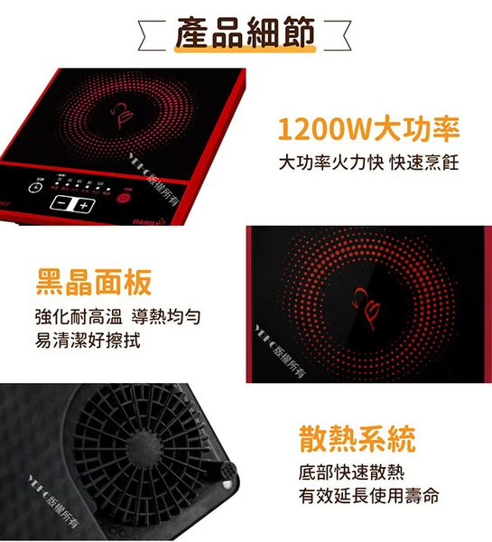 丹比DANBY 1200W大功率不挑鍋電陶爐 DB-1205EC product thumbnail 6