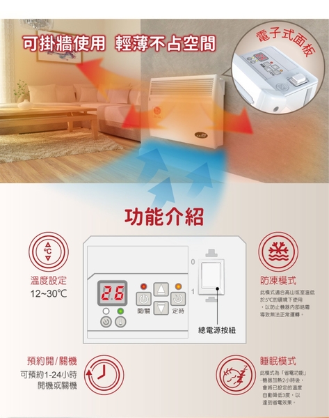 【NORTHERN 北方】CNI 2300 第三代微電腦對流式電暖器(房間、浴室兩用) product thumbnail 9