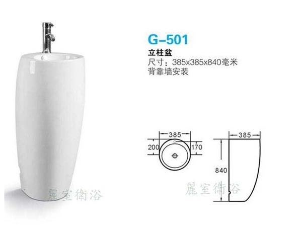 【麗室衛浴】新款 獨特造型 小空間的福利 立柱型面盆 G-501、G-503 共兩款擇一