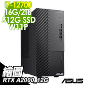 【現貨】ASUS M700MD 繪圖工作站 (i7-12700/16G/512SSD+2TB/RTX A2000_12G/500W/W11P)特規