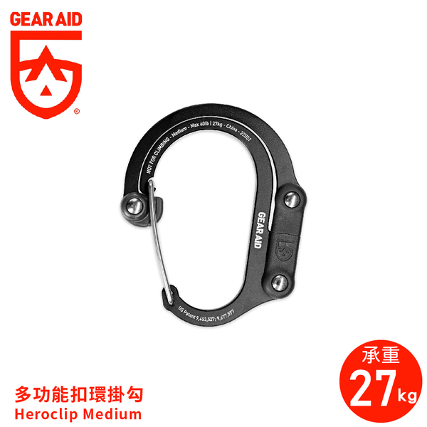 【Gear Aid 美國 多功能扣環掛勾《黑》】210013/旋轉折疊掛勾/扣環掛鉤/萬用掛勾