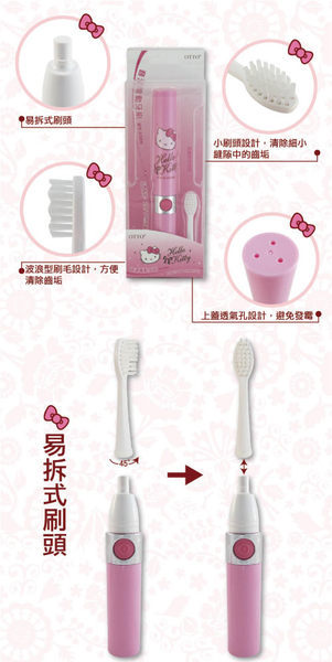 【Hello Kitty】音波電動牙刷 KT-3389 product thumbnail 3