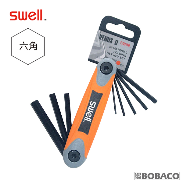 SWELL【摺疊黑六角扳手8支組(公制1.5-8mm)】083-42M0