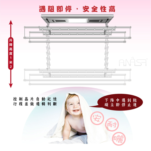 ANASA 安耐曬【電動式：公主號SD-R11】智慧多功能-電動遙控升降曬衣架（到府安裝） product thumbnail 7