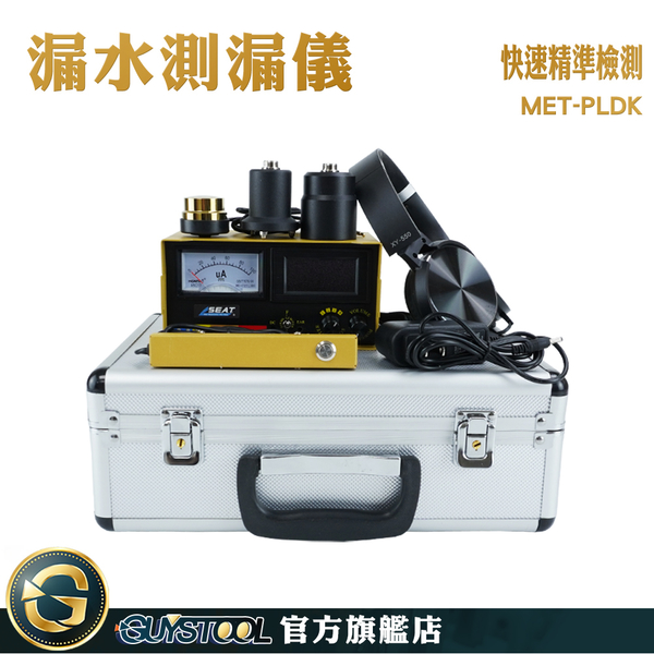 GUYSTOOL 聽聲音放大器 漏氣漏水檢測儀 收音器 MET-PLDK 噪音收集器 最佳環境2M 水管漏水檢查 product thumbnail 4