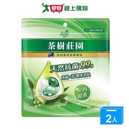 茶樹莊園茶樹天然濃縮抗菌洗衣球-室內晾衣23顆【兩入組】【愛買】